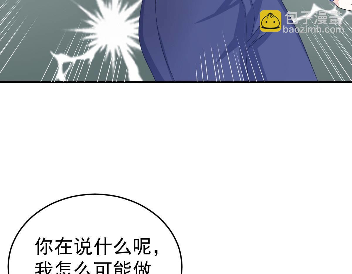 《冰山总裁小萌妻》第34话 戏精VS戏精 第20页