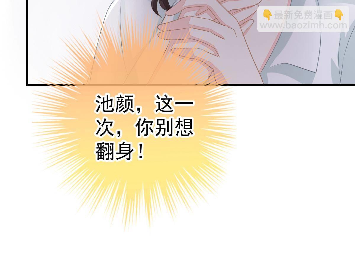 《冰山总裁小萌妻》第34话 戏精VS戏精 第24页