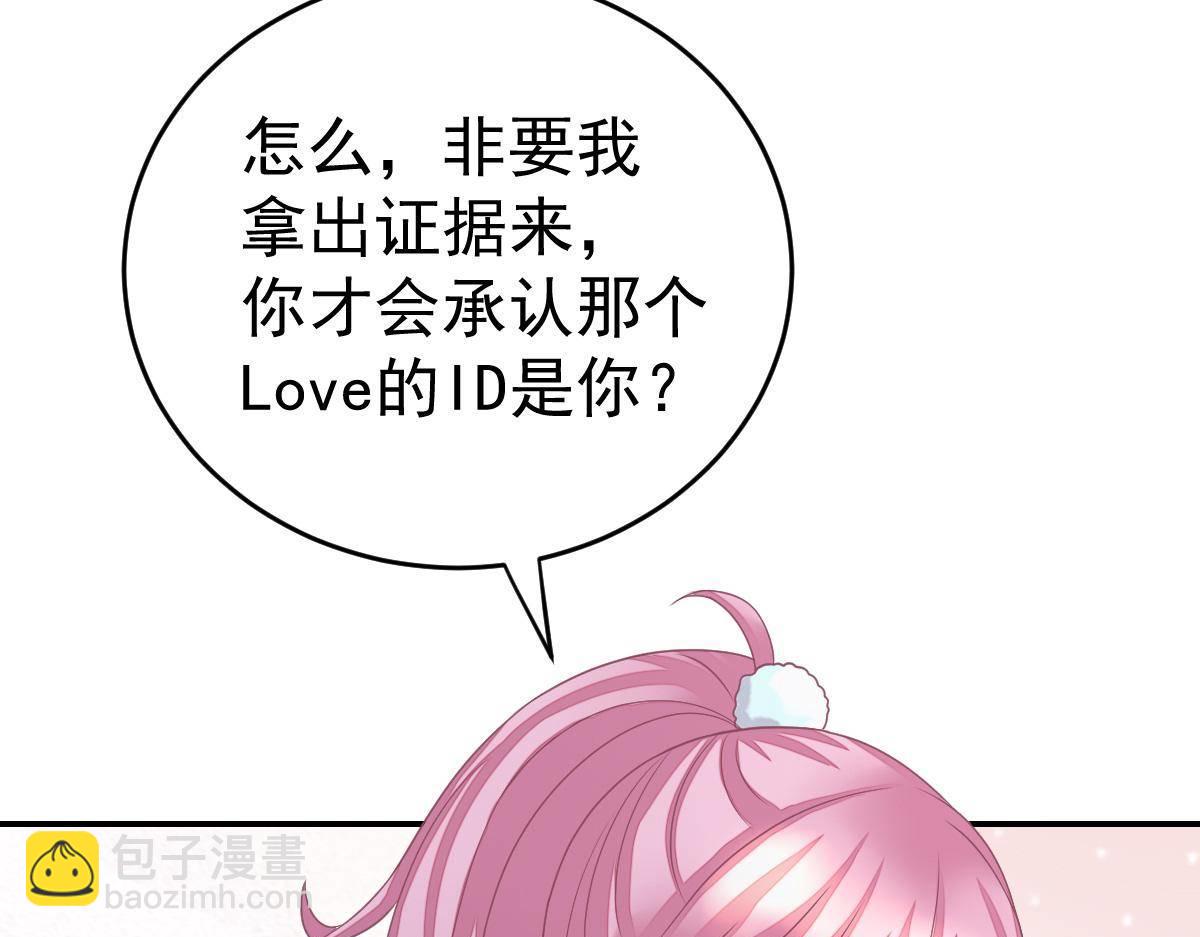 《冰山总裁小萌妻》第34话 戏精VS戏精 第26页