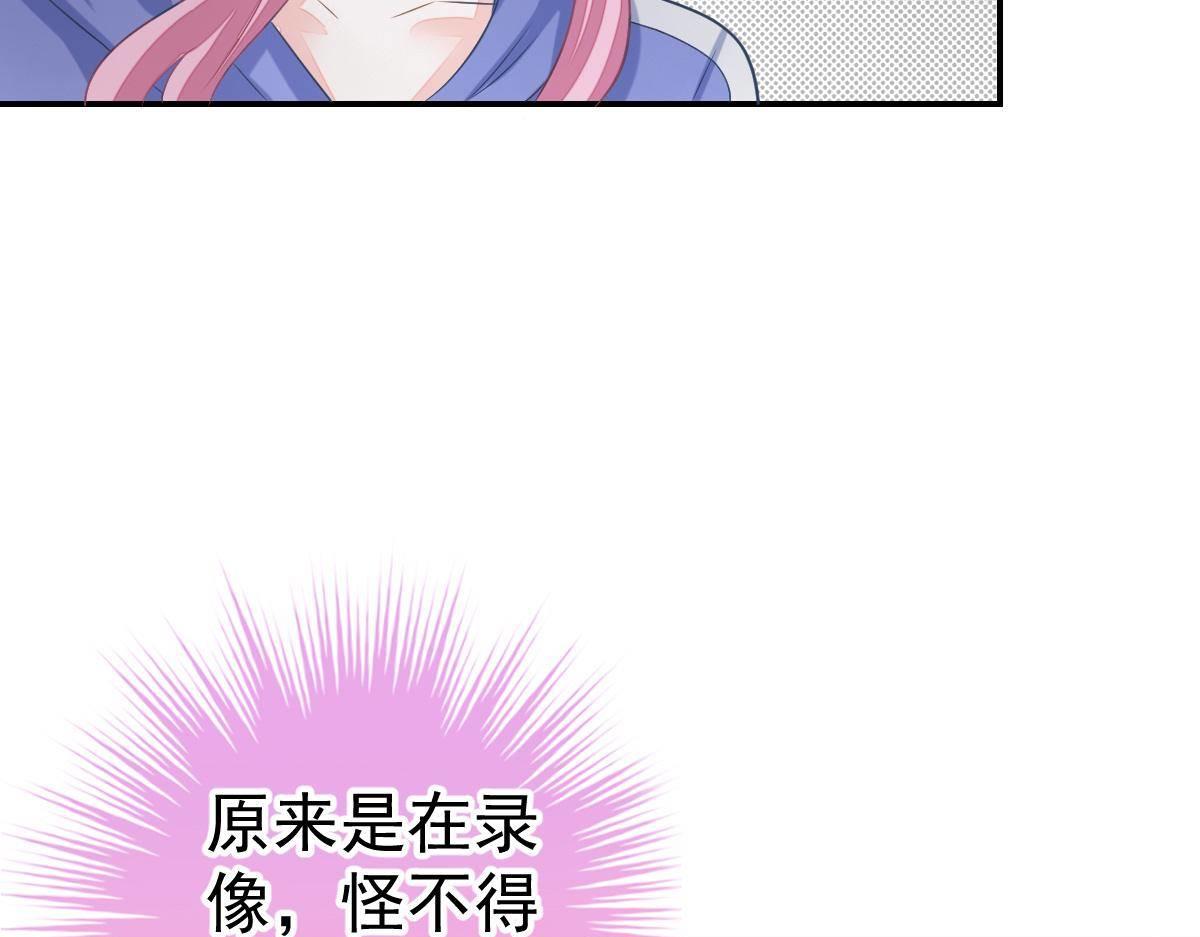 《冰山总裁小萌妻》第34话 戏精VS戏精 第40页