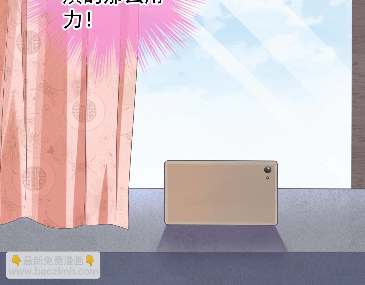 《冰山总裁小萌妻》第34话 戏精VS戏精 第42页