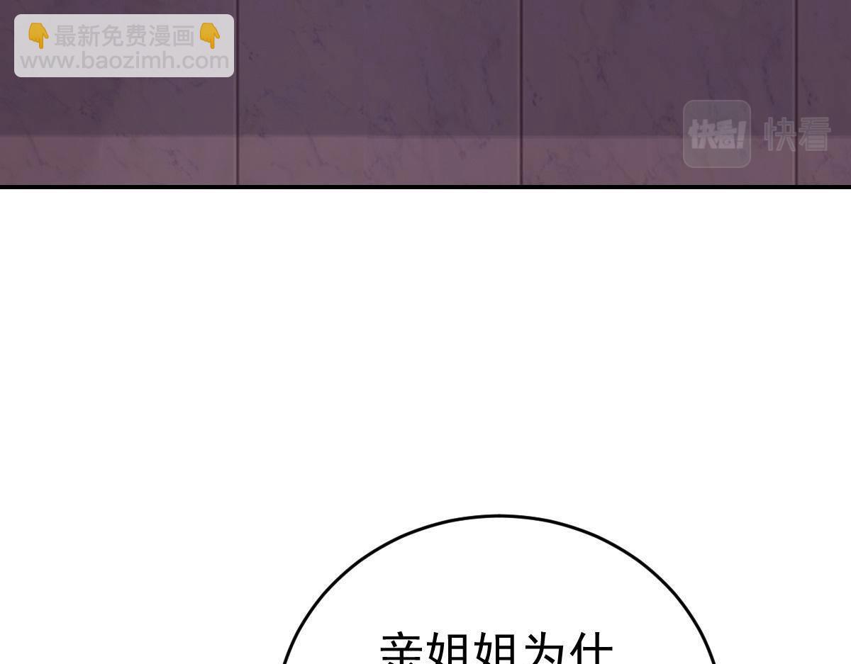《冰山总裁小萌妻》第34话 戏精VS戏精 第44页