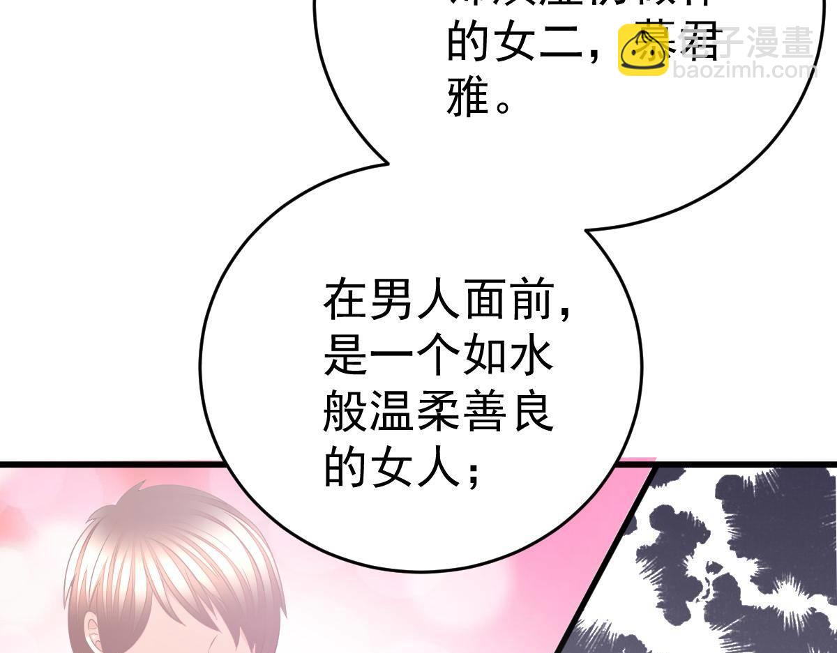 《冰山总裁小萌妻》第35话 演戏 第14页