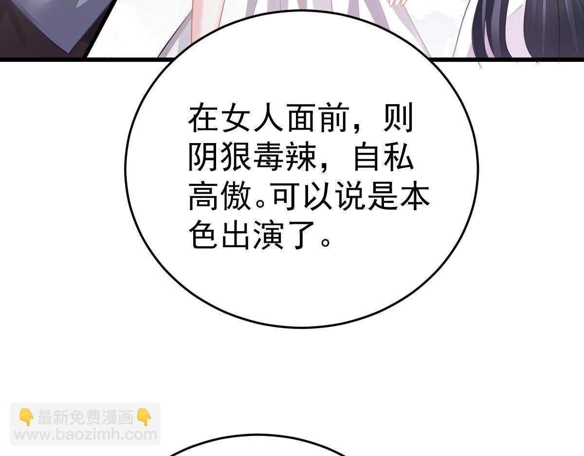 《冰山总裁小萌妻》第35话 演戏 第18页