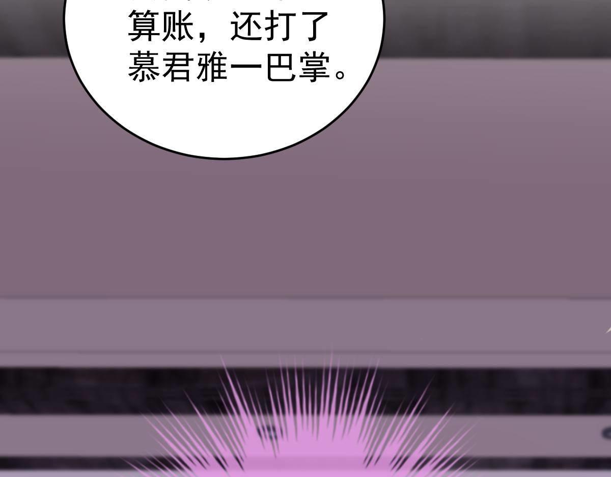 《冰山总裁小萌妻》第35话 演戏 第26页