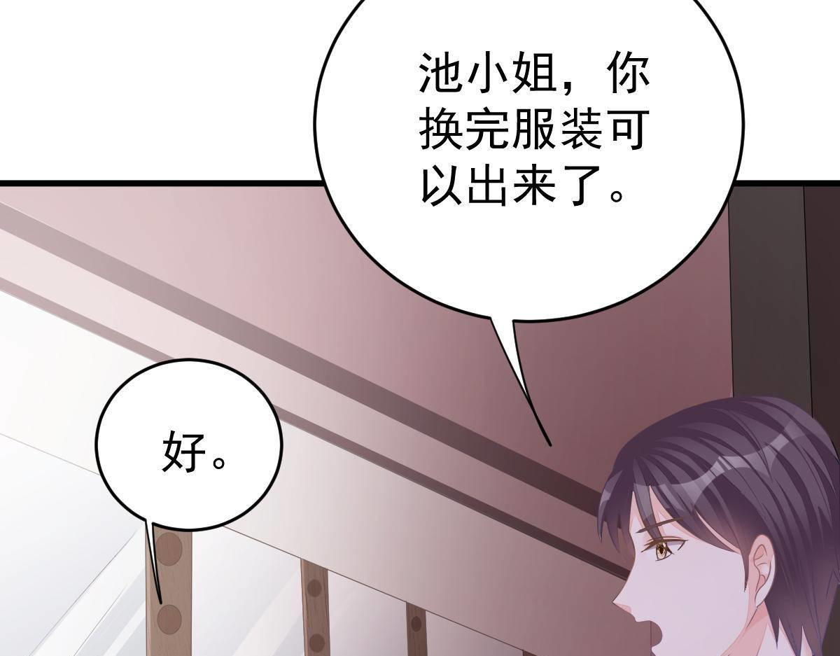 《冰山总裁小萌妻》第35话 演戏 第32页