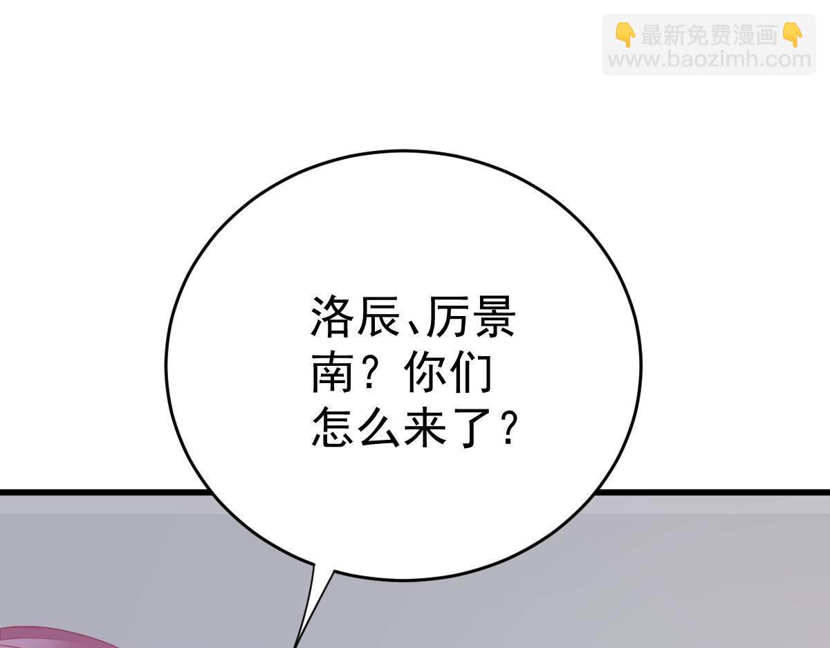 《冰山总裁小萌妻》第35话 演戏 第44页