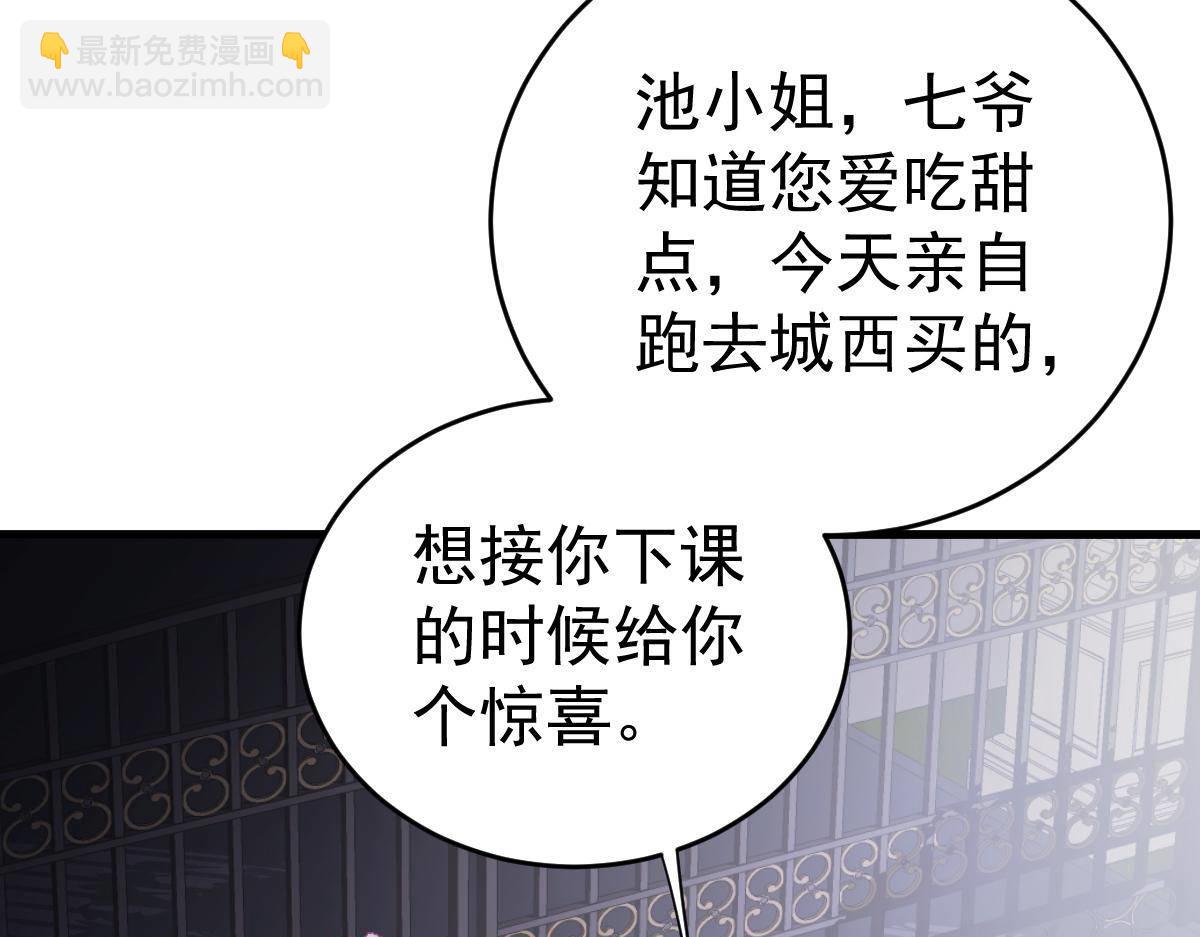《冰山总裁小萌妻》第33话 爱不是伤害的理由 第10页