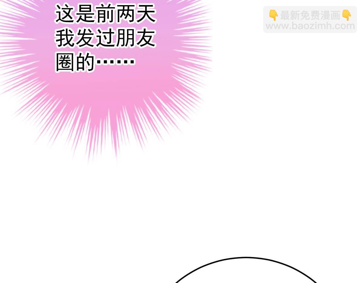 《冰山总裁小萌妻》第33话 爱不是伤害的理由 第14页