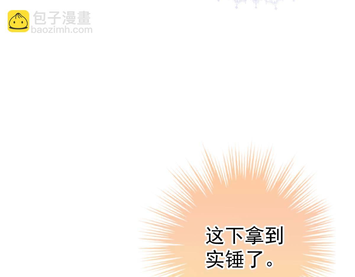 《冰山总裁小萌妻》第33话 爱不是伤害的理由 第28页
