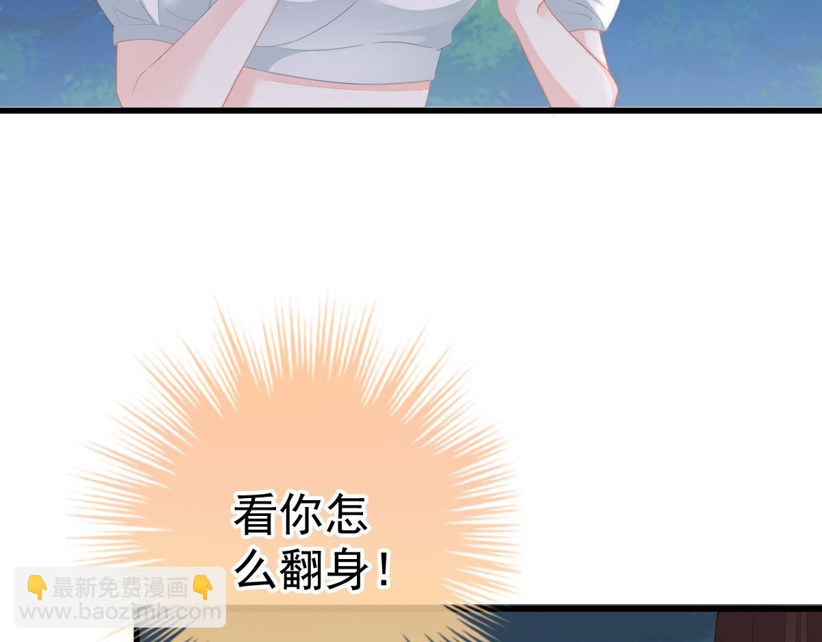 《冰山总裁小萌妻》第33话 爱不是伤害的理由 第32页