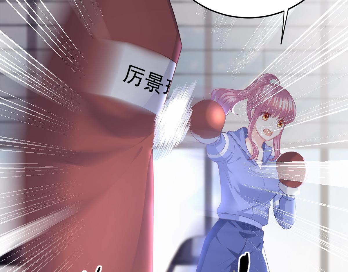 《冰山总裁小萌妻》第33话 爱不是伤害的理由 第40页