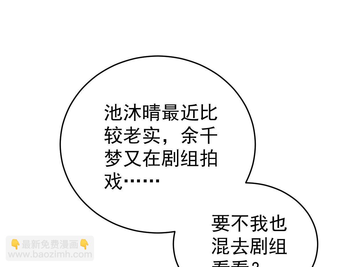 《冰山总裁小萌妻》第33话 爱不是伤害的理由 第48页