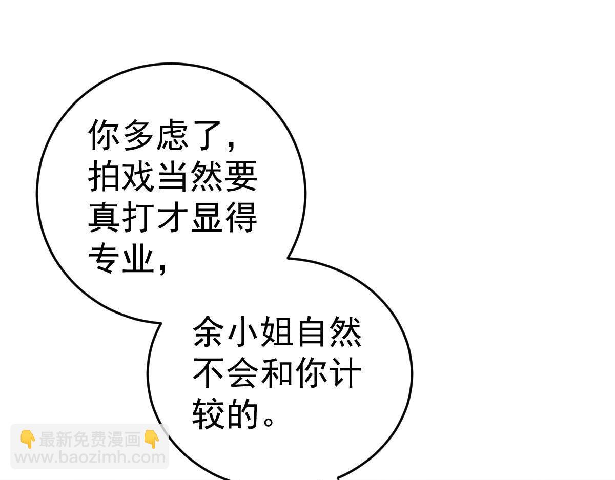 《冰山总裁小萌妻》第36话 陷害 第12页