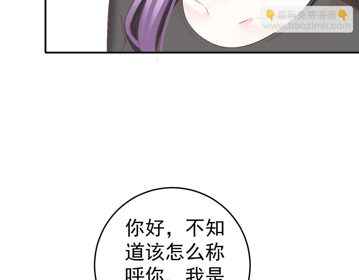 《冰山总裁小萌妻》第36话 陷害 第22页