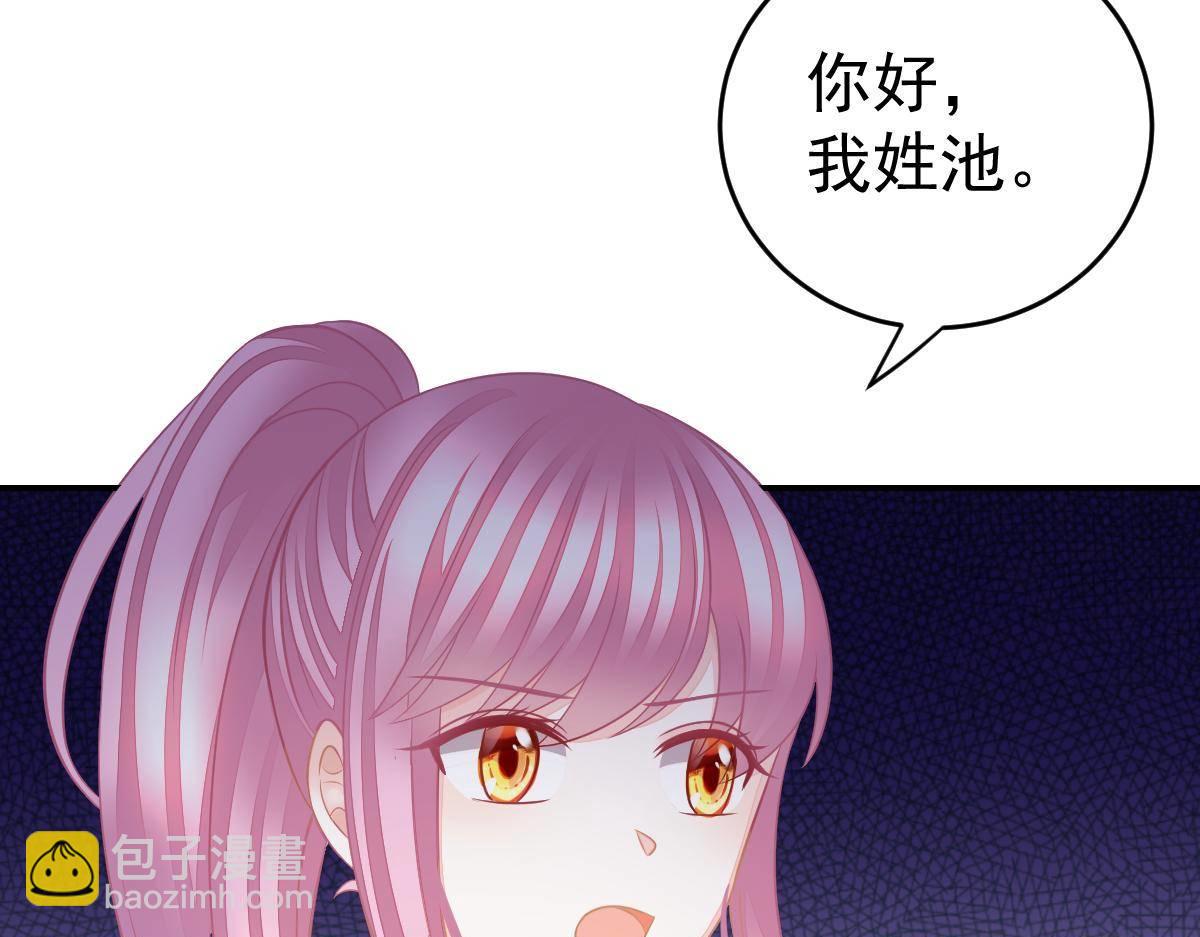 《冰山总裁小萌妻》第36话 陷害 第30页