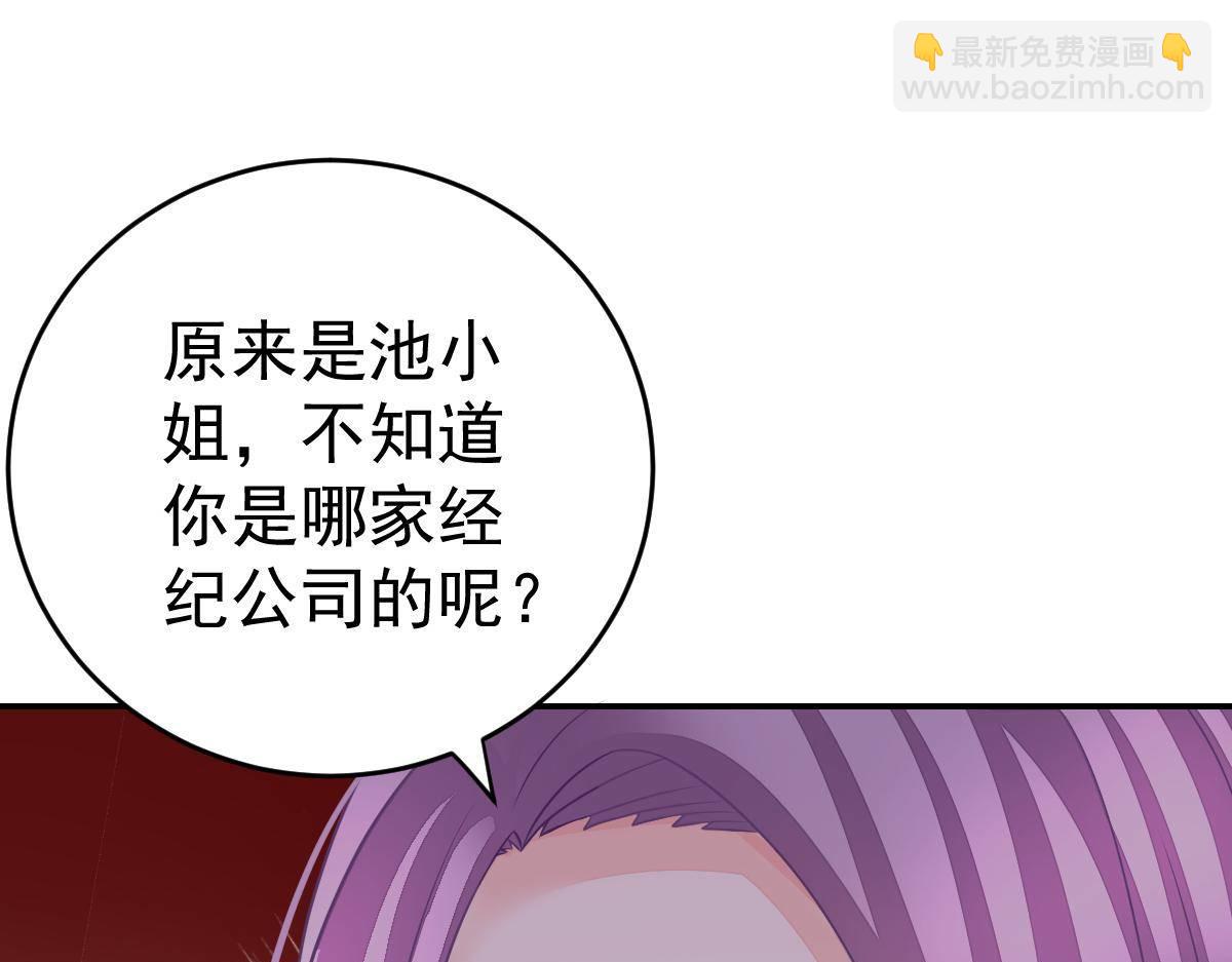 《冰山总裁小萌妻》第36话 陷害 第34页