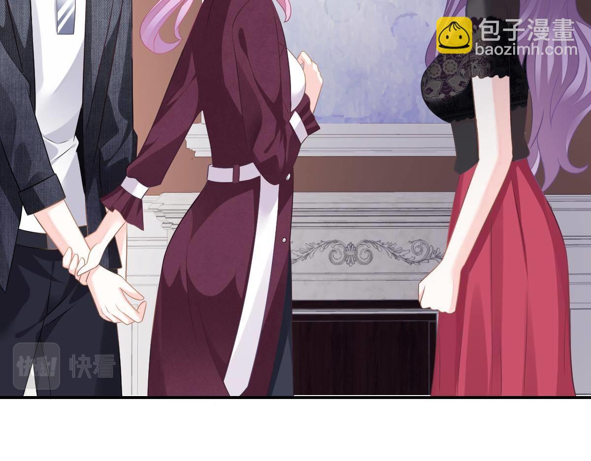 《冰山总裁小萌妻》第36话 陷害 第44页