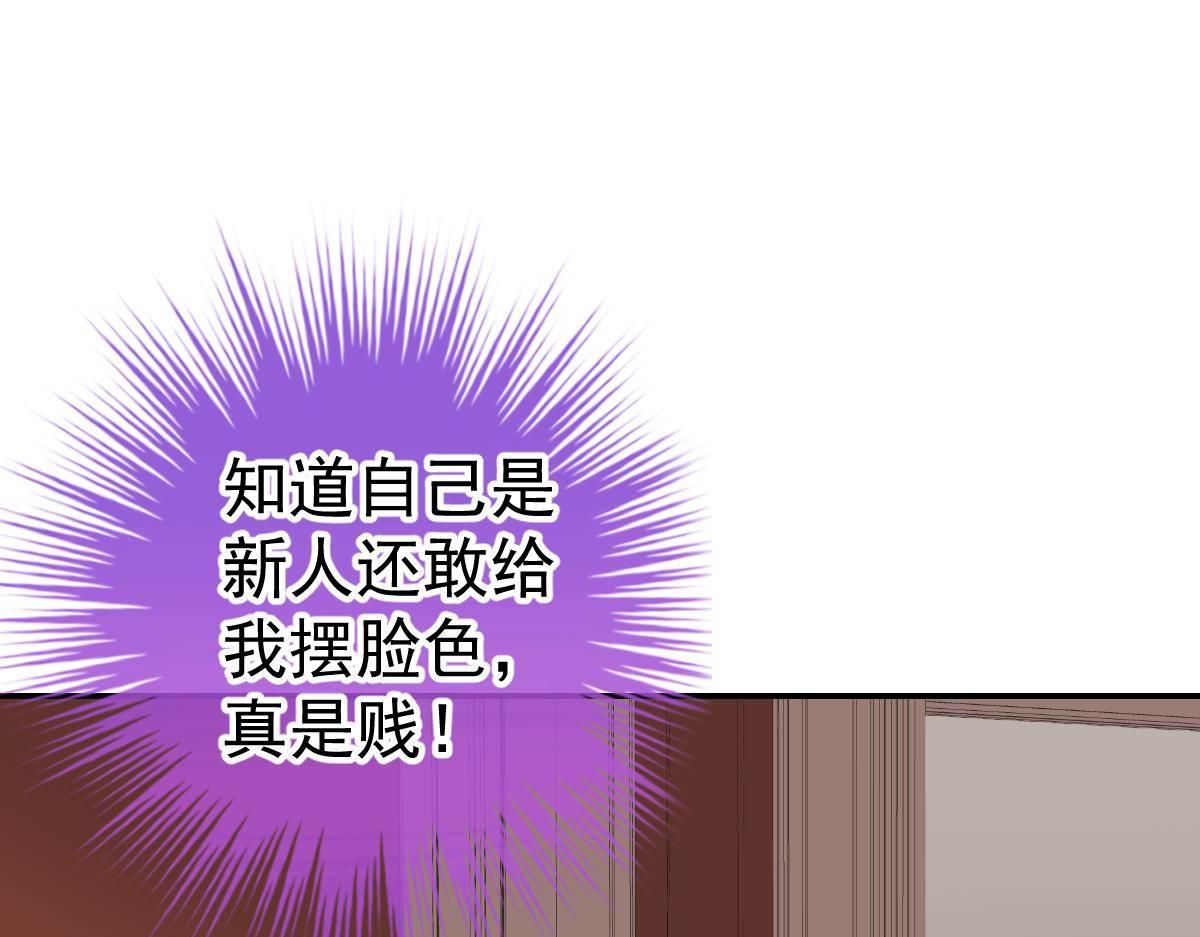 《冰山总裁小萌妻》第36话 陷害 第46页