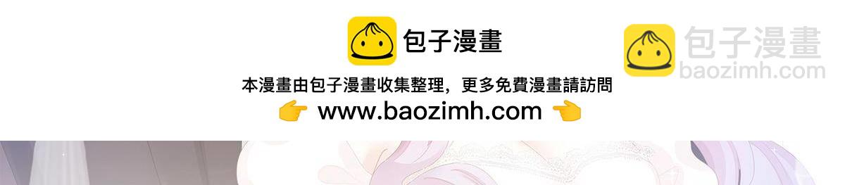 《冰山总裁小萌妻》第44话 指尖的味道 第2页