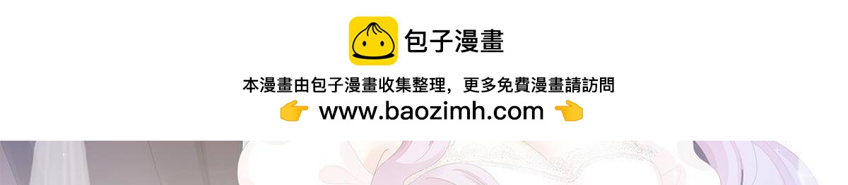 《冰山总裁小萌妻》第71话 撕烂你的脸 第2页