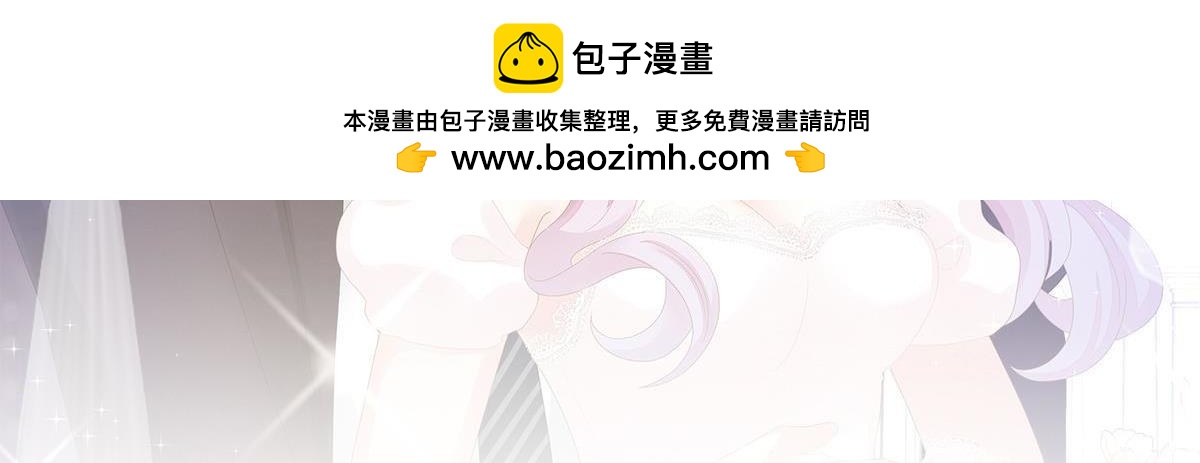 《冰山总裁小萌妻》第91话 对我说谎的惩罚 第2页