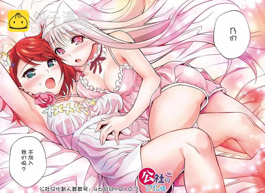 《摇曳庄的幽奈小姐》jump giga番外篇 第10页