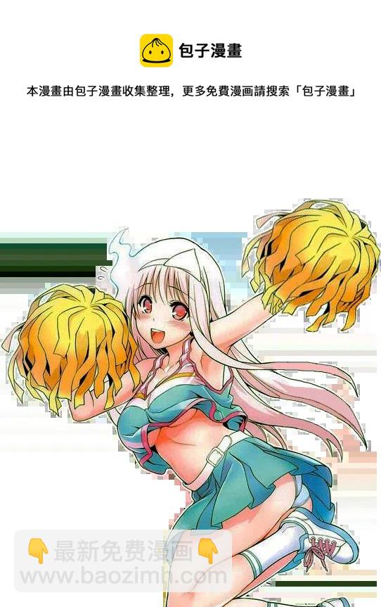 《摇曳庄的幽奈小姐》jump giga番外篇 第12页