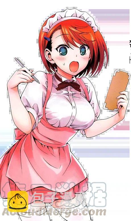 《摇曳庄的幽奈小姐》jump giga番外篇 第13页