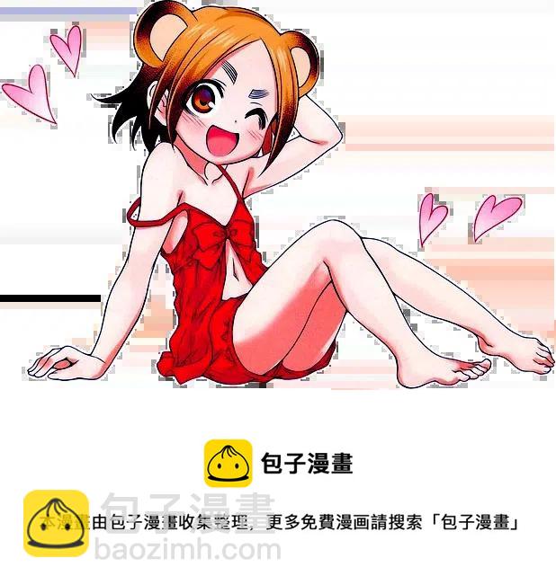 《摇曳庄的幽奈小姐》jump giga番外篇 第14页