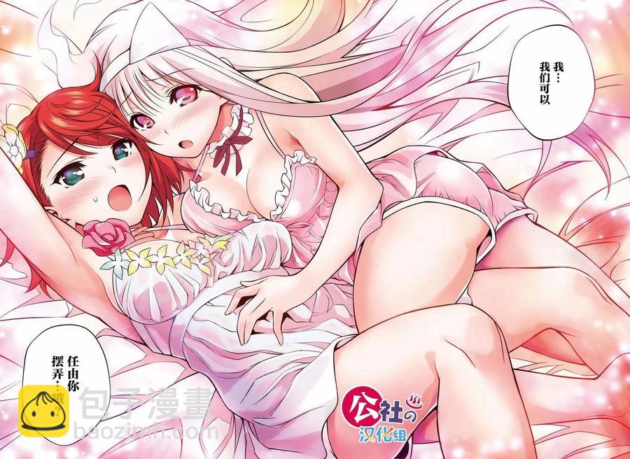 《摇曳庄的幽奈小姐》jump giga番外篇 第6页