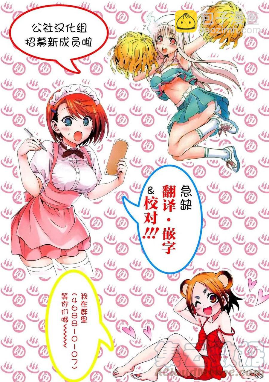 《摇曳庄的幽奈小姐》jump giga番外篇 第9页