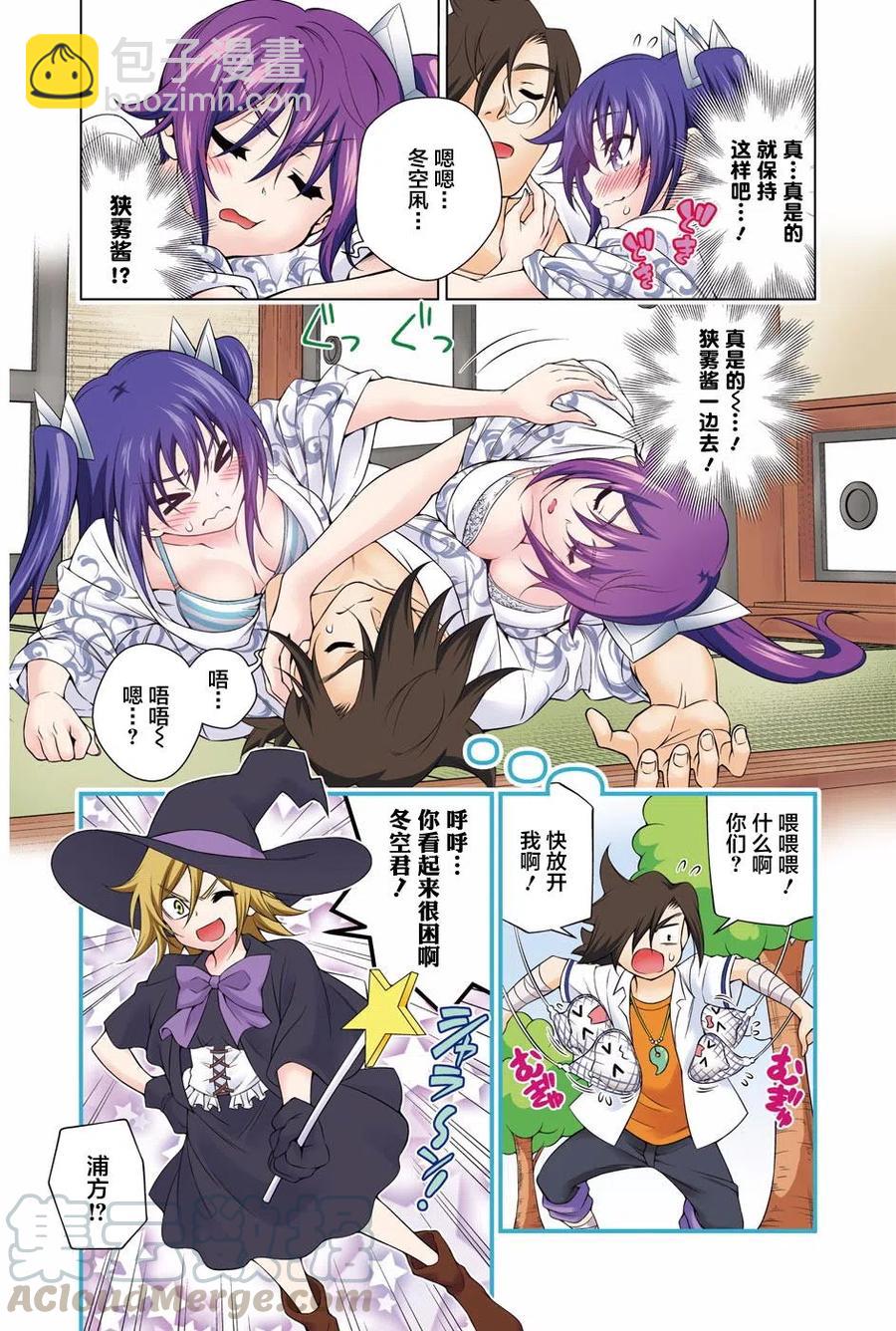 《摇曳庄的幽奈小姐》番外篇 第3页