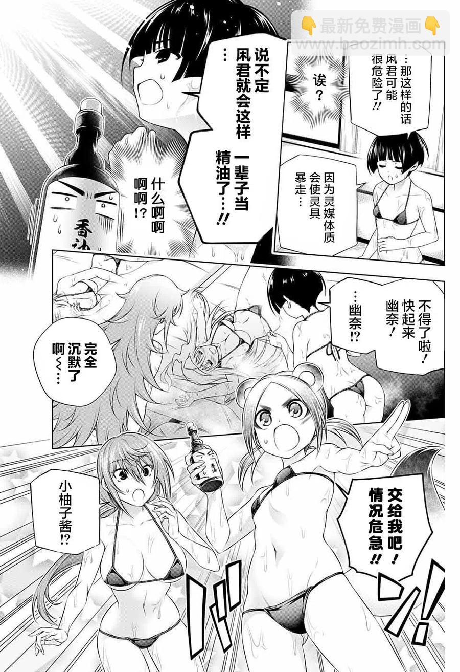 《摇曳庄的幽奈小姐》完结番外 第26页