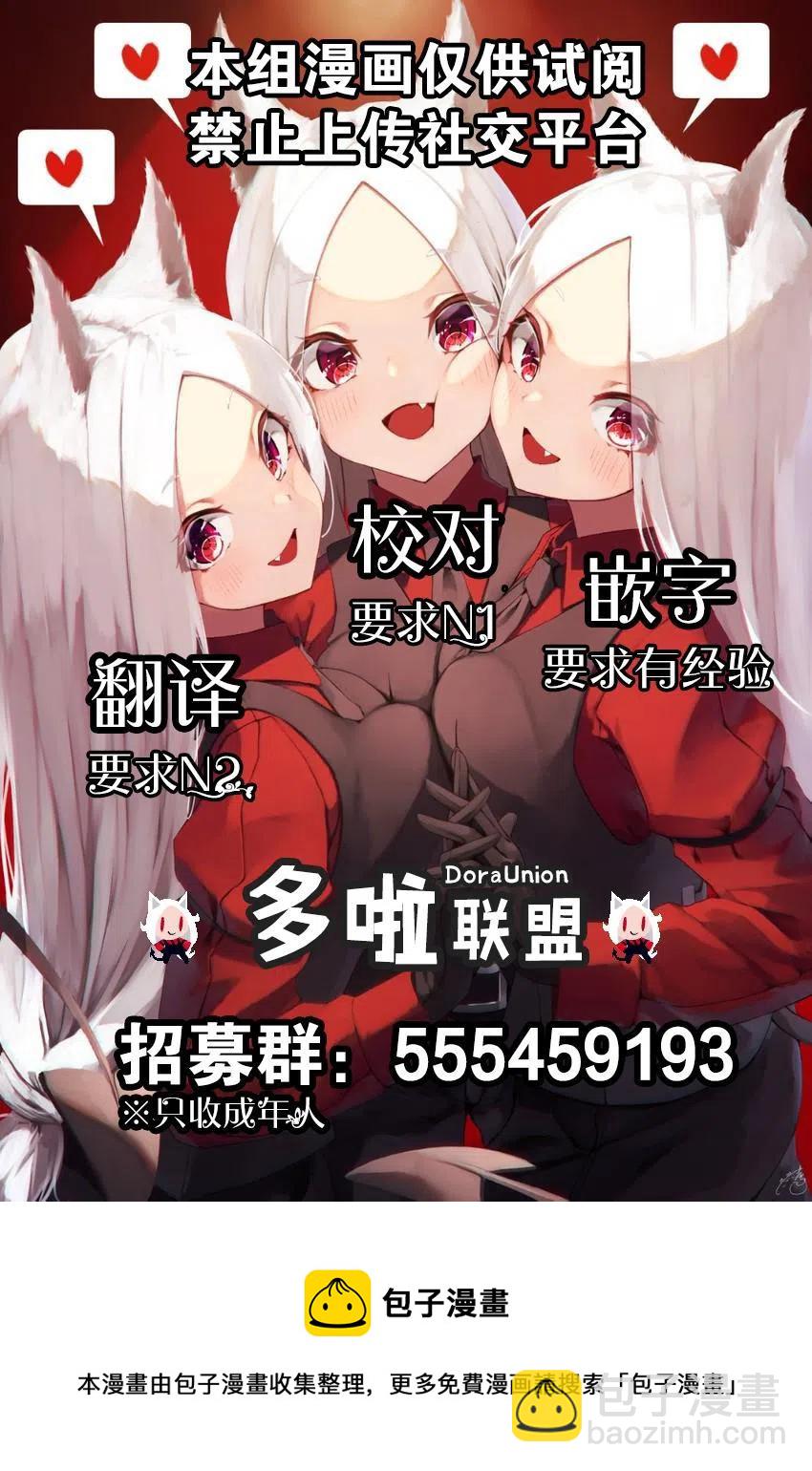 《摇曳庄的幽奈小姐》完结番外 第33页
