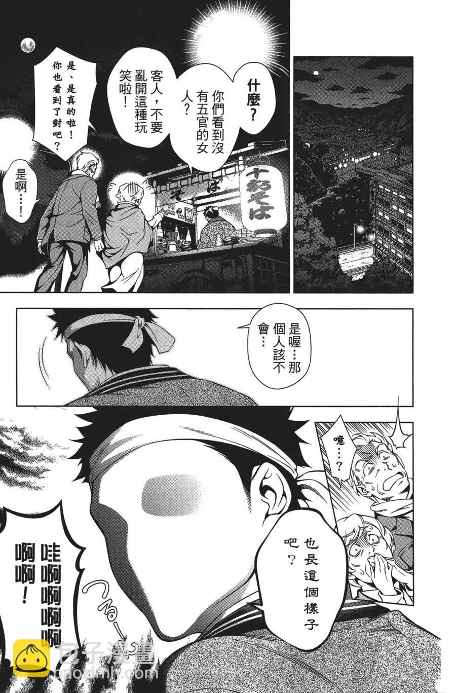 《摇曳庄的幽奈小姐》第01卷 第10页