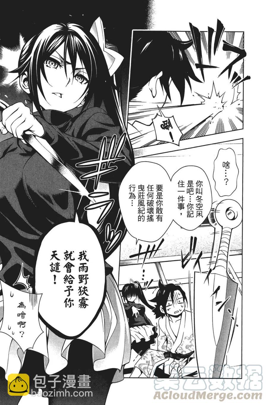 《摇曳庄的幽奈小姐》第01卷 第26页