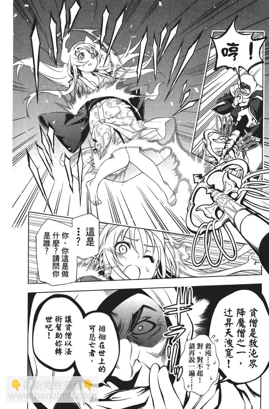 《摇曳庄的幽奈小姐》第01卷 第45页