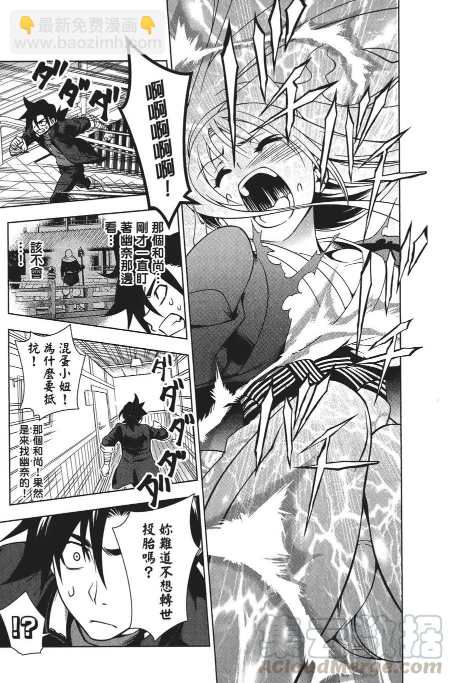 《摇曳庄的幽奈小姐》第01卷 第46页