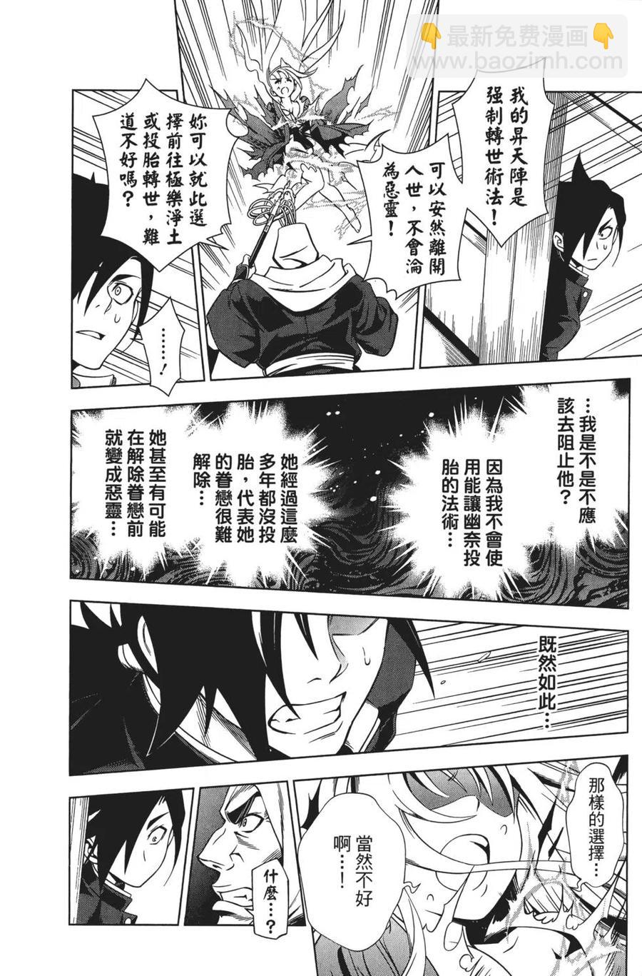 《摇曳庄的幽奈小姐》第01卷 第47页