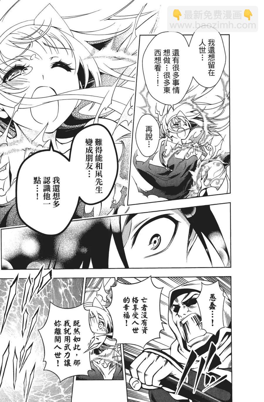 《摇曳庄的幽奈小姐》第01卷 第48页