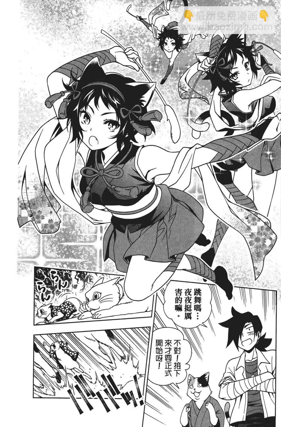 《摇曳庄的幽奈小姐》第05卷 第19页
