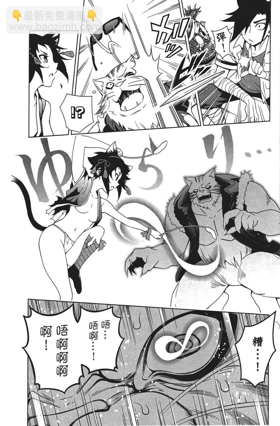 《摇曳庄的幽奈小姐》第05卷 第25页