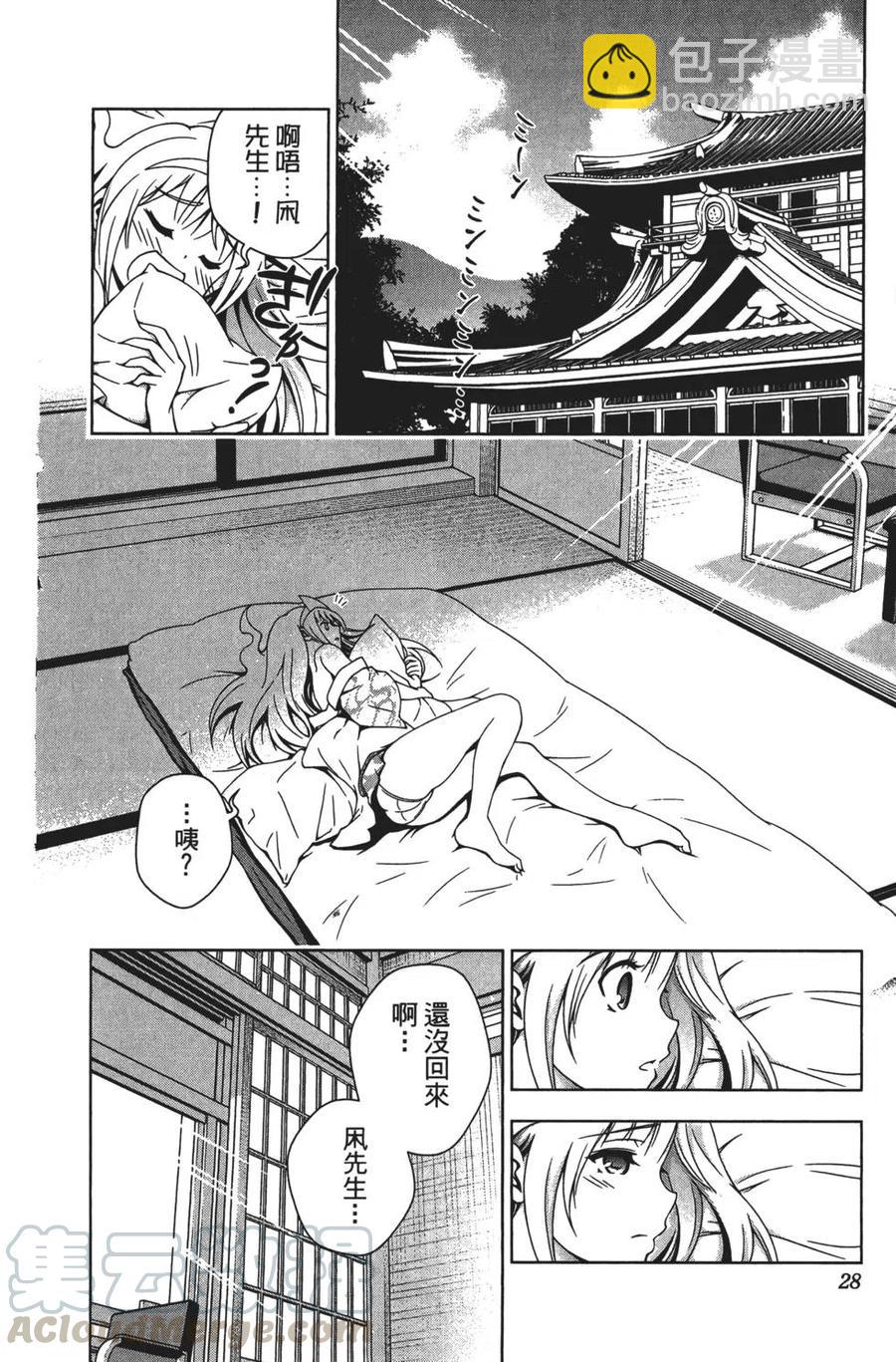 《摇曳庄的幽奈小姐》第05卷 第31页