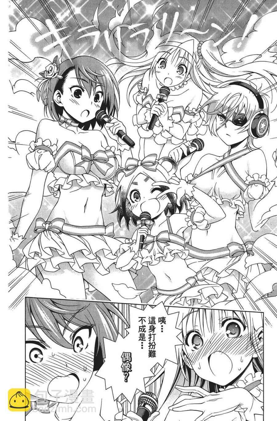 《摇曳庄的幽奈小姐》第05卷 第37页
