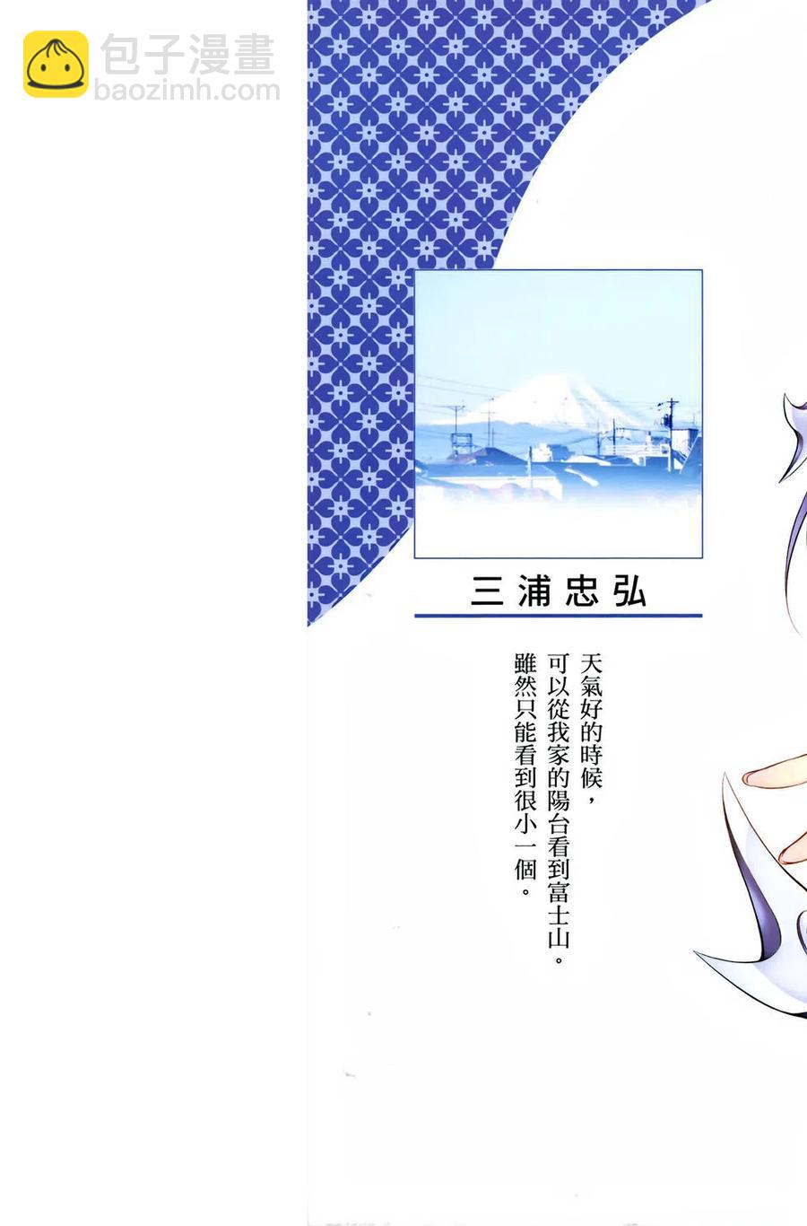 《摇曳庄的幽奈小姐》第05卷 第3页