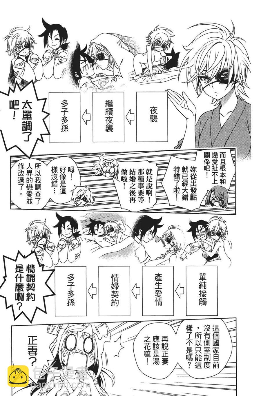 《摇曳庄的幽奈小姐》第05卷 第42页