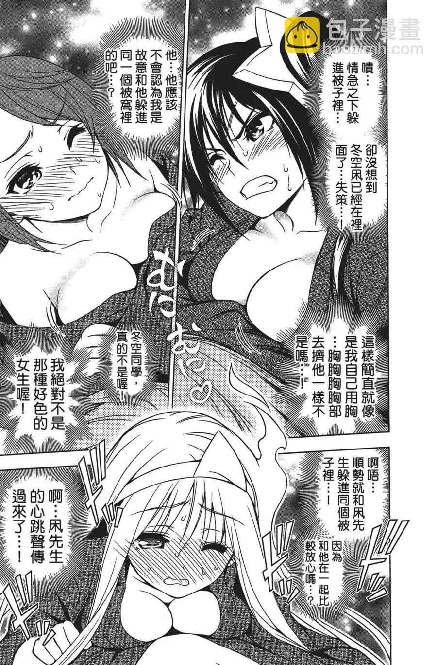 《摇曳庄的幽奈小姐》第04卷 第17页