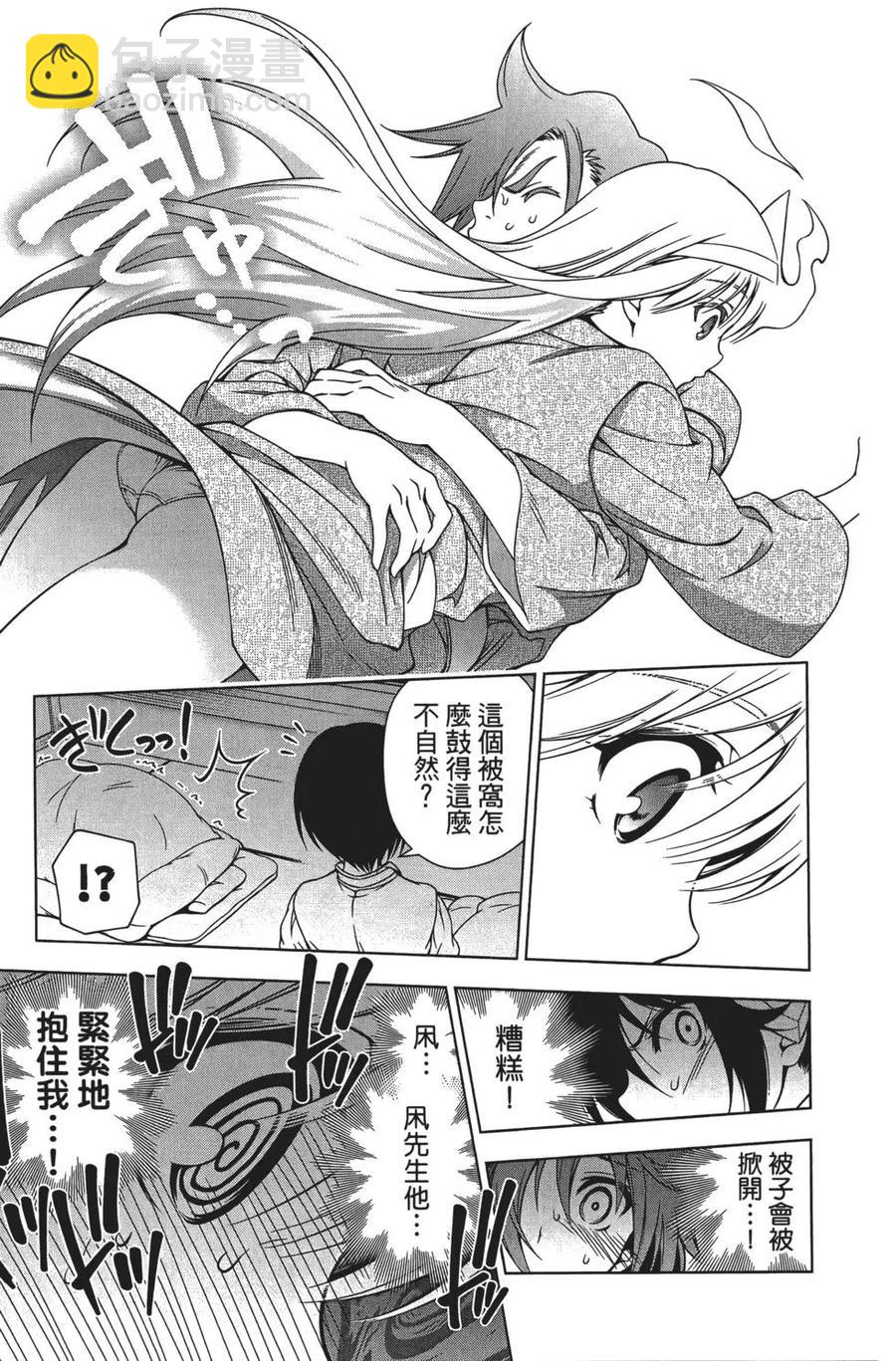 《摇曳庄的幽奈小姐》第04卷 第19页