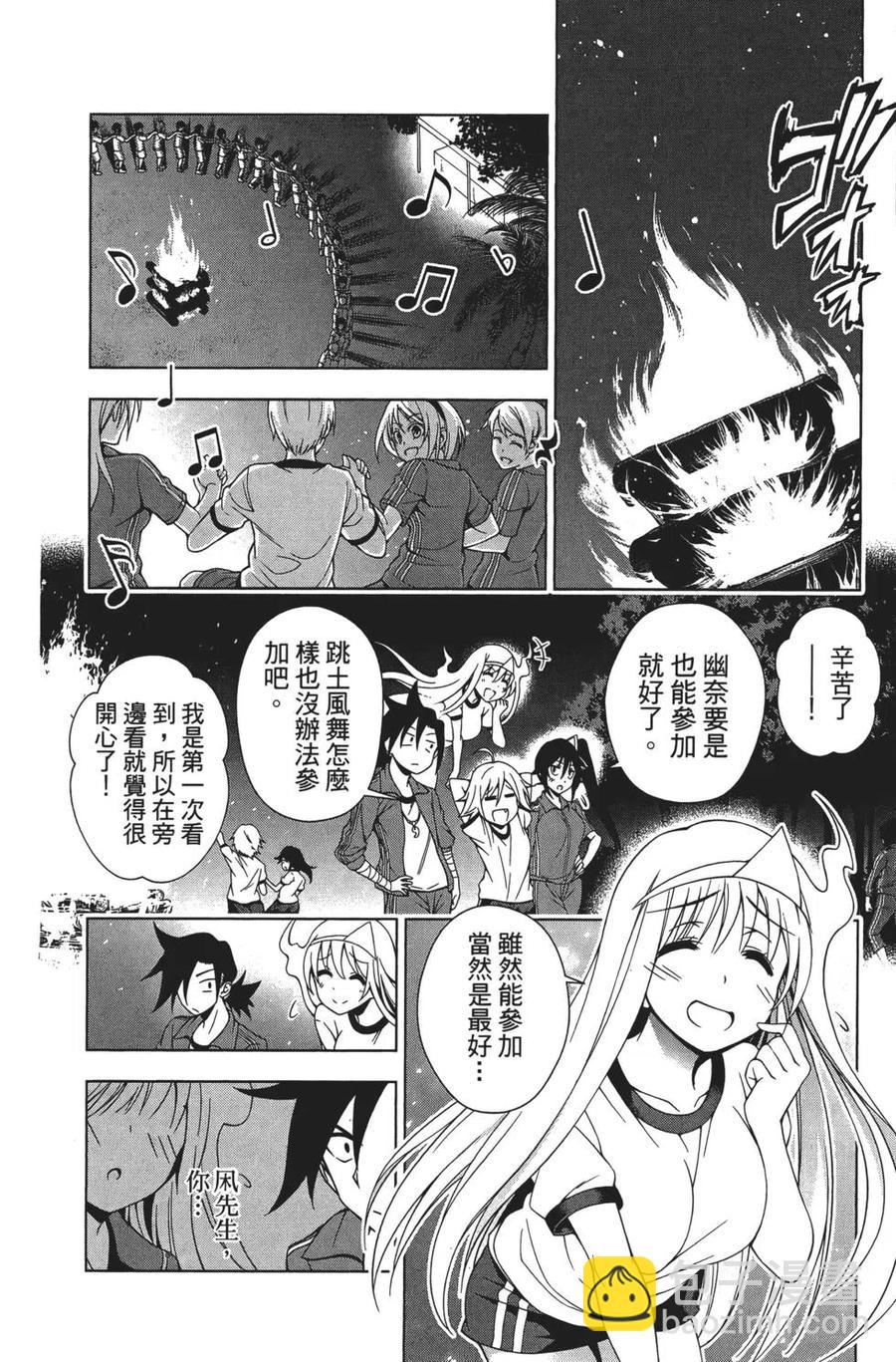《摇曳庄的幽奈小姐》第04卷 第22页